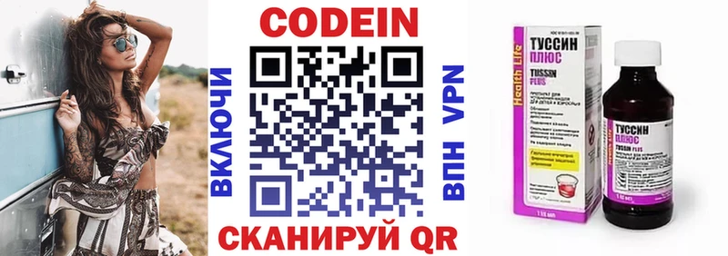Кодеин Purple Drank  hydra вход  Зеленогорск  сколько стоит 