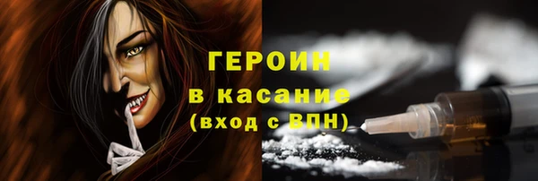 героин Белоозёрский